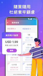 下载快连appandroid下载效果预览图